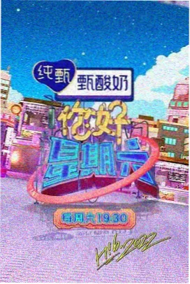 许你耀眼 第3集
